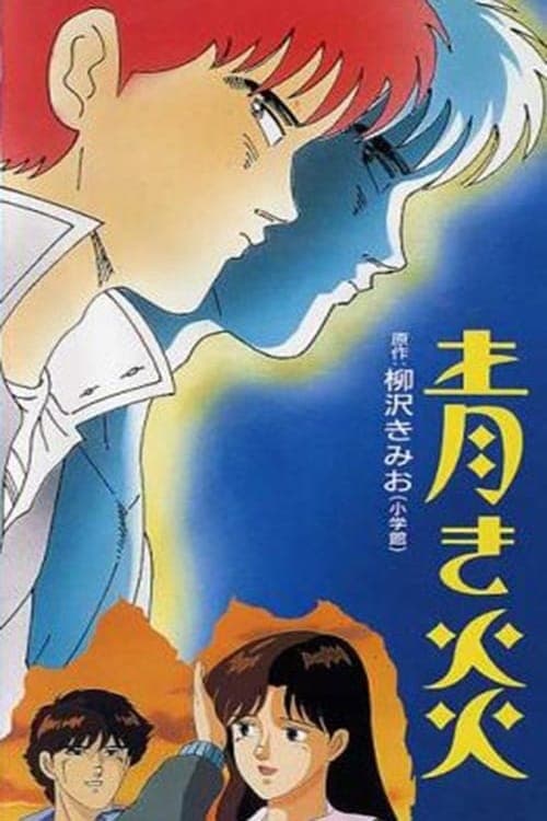 Poster Blue Flames