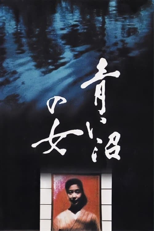 Poster Blue Lake Girl