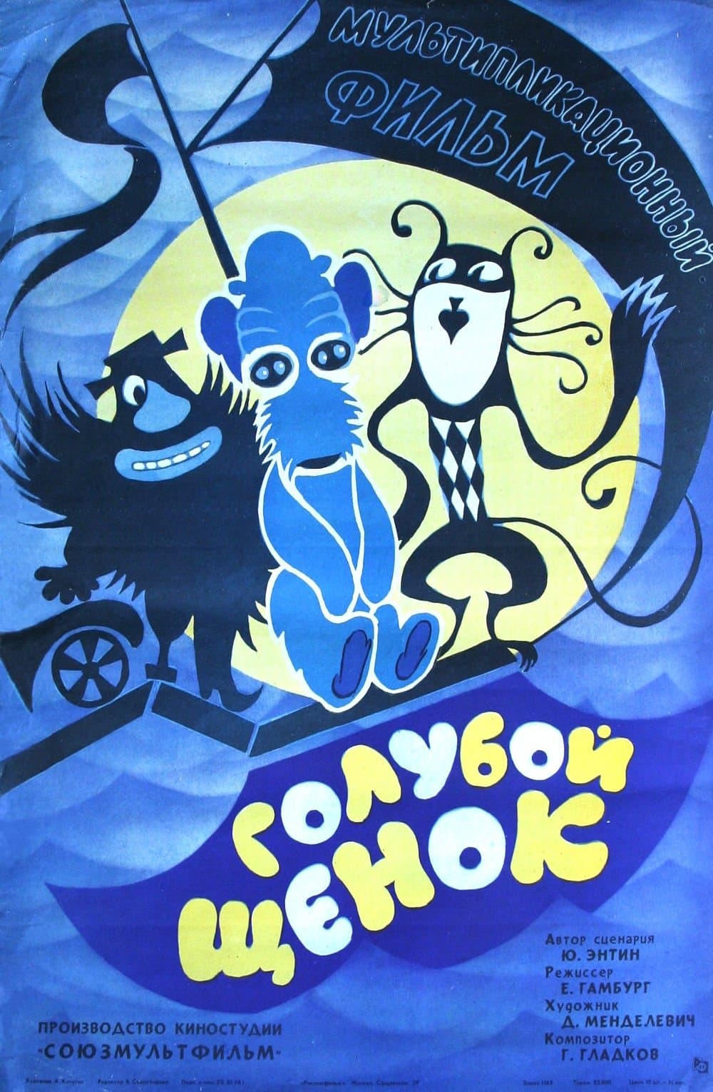 Poster Blue Puppy