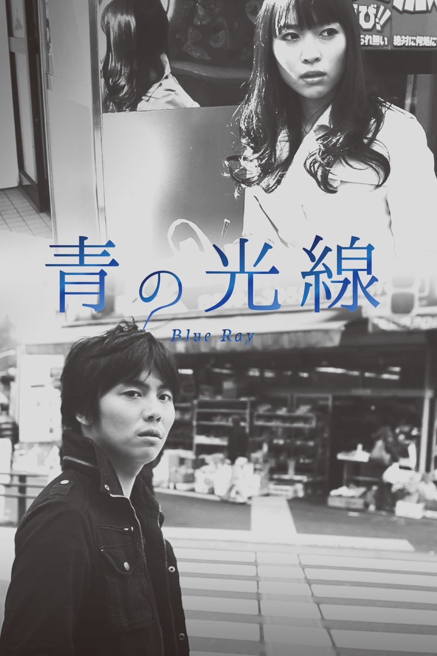 Poster Blue Ray