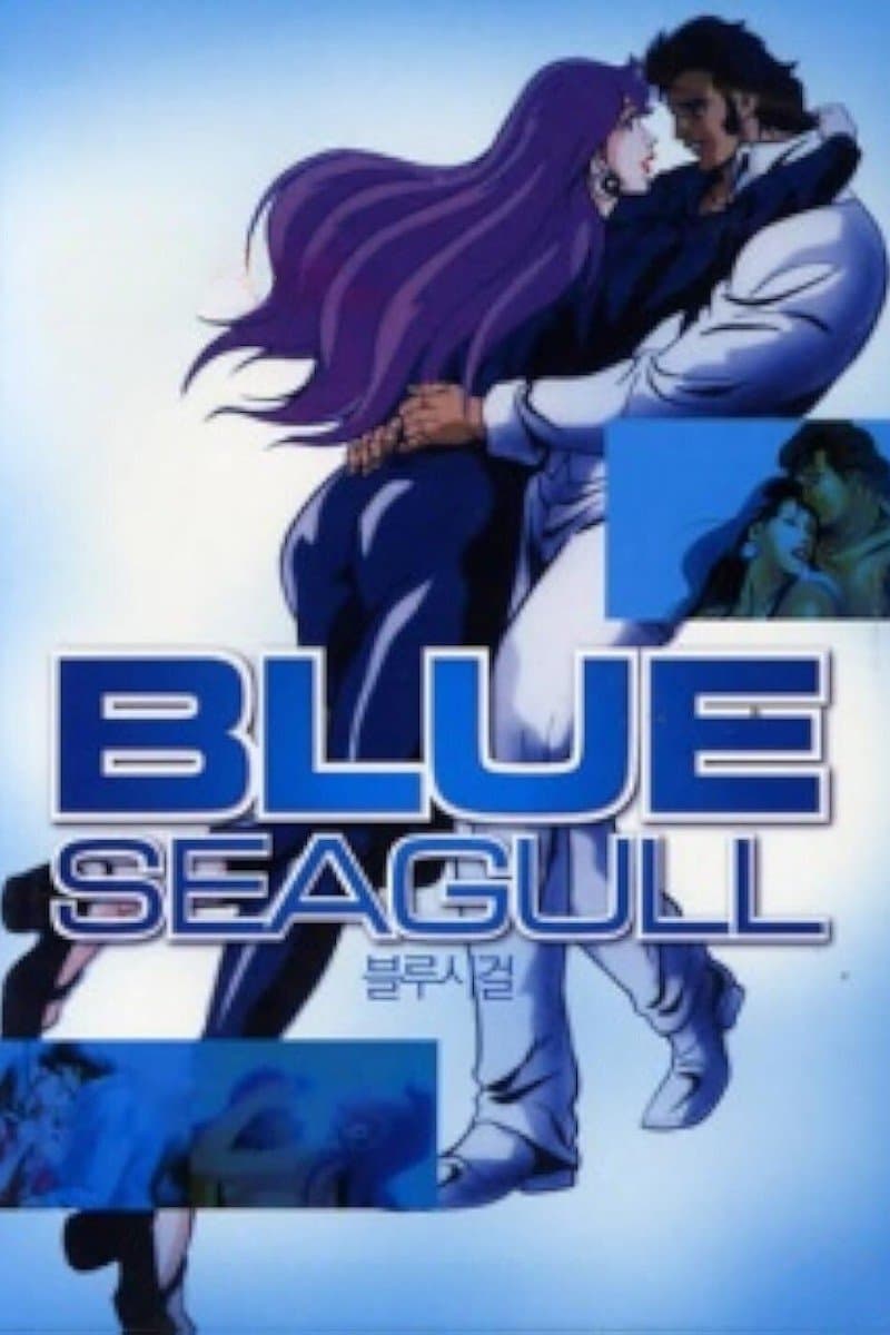 Poster Blue Seagull