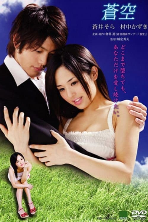 Poster Blue Sky