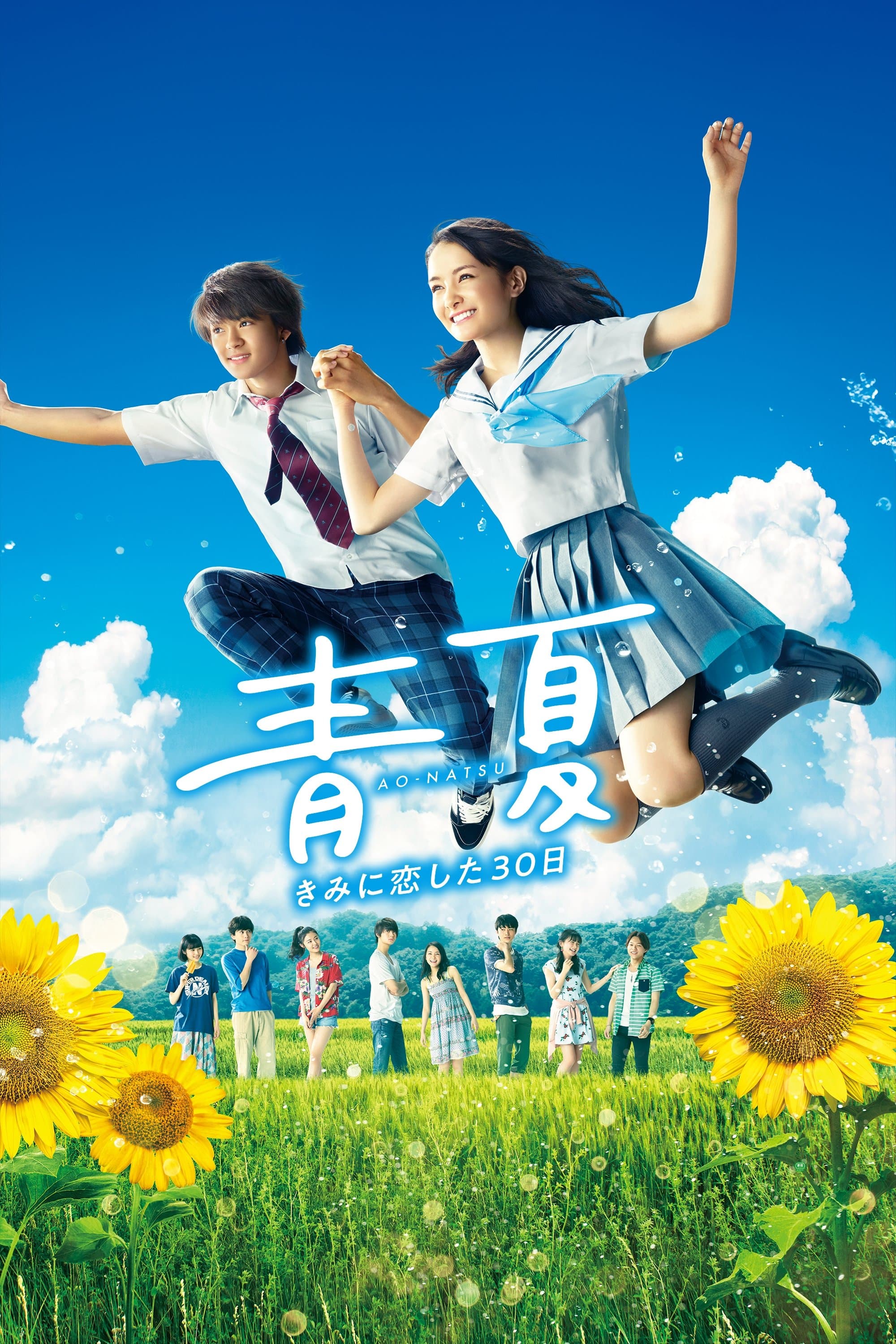 Poster Blue Summer