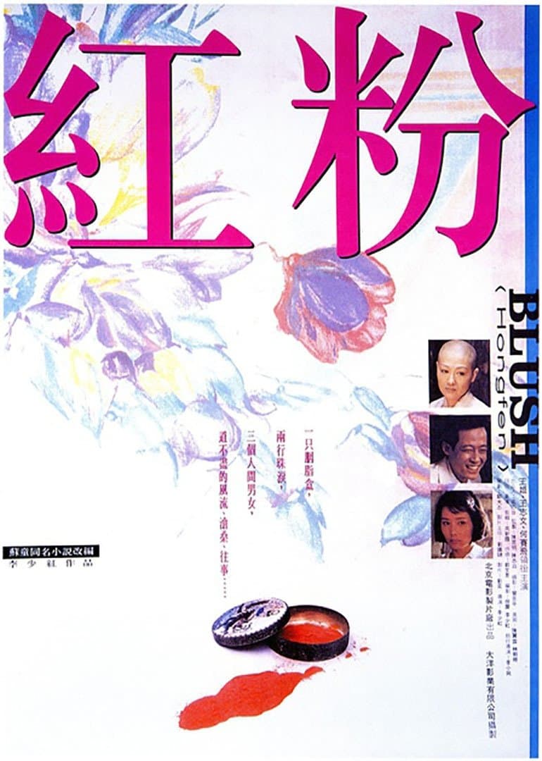 Poster Blush