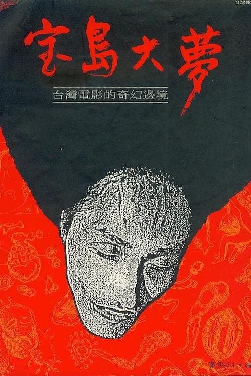 Poster Bodo