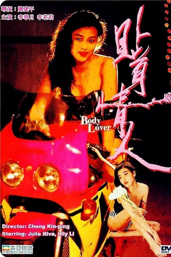 Poster Body Lover