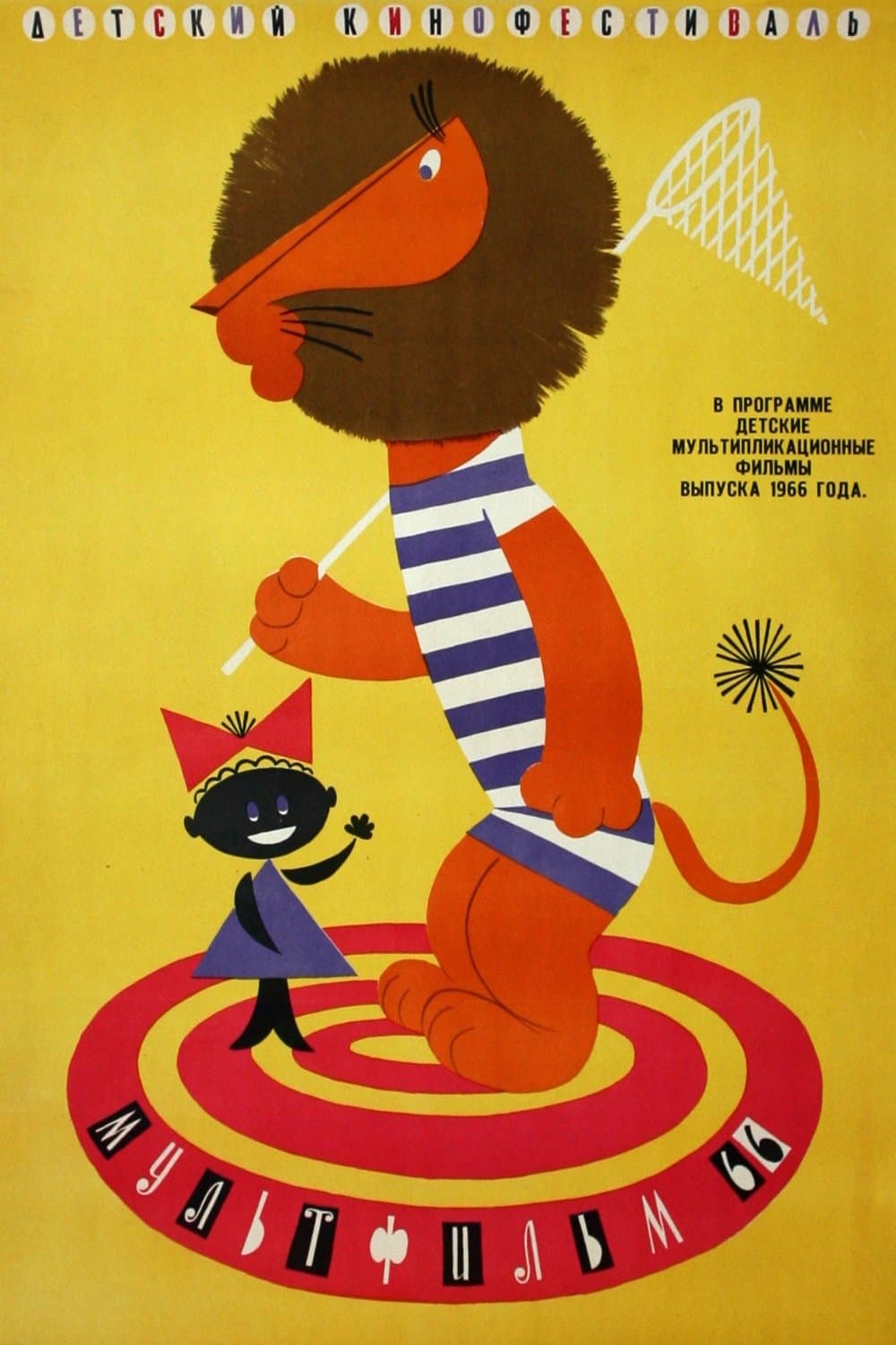 Poster Boniface's Holiday