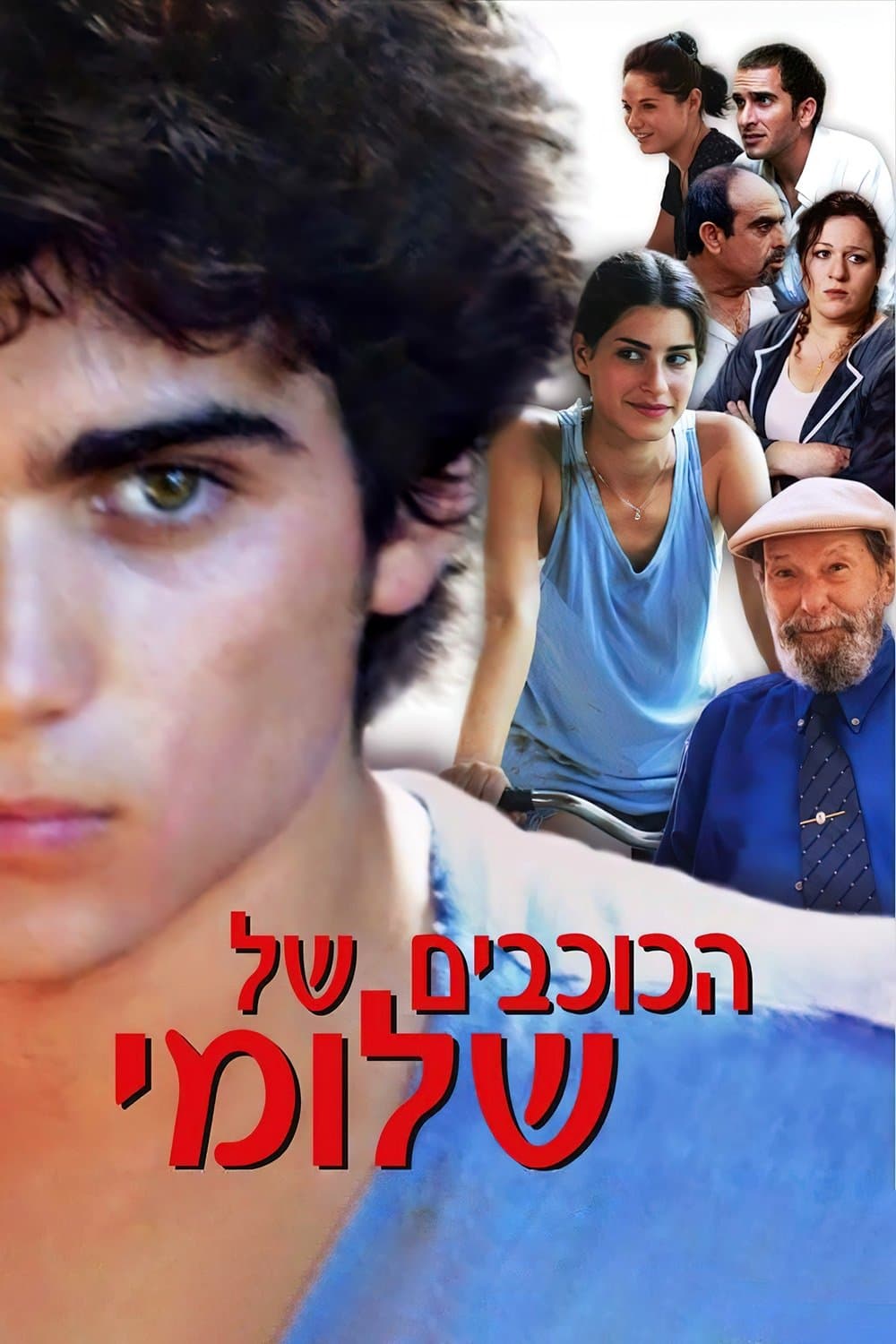 Poster Bonjour Monsieur Shlomi