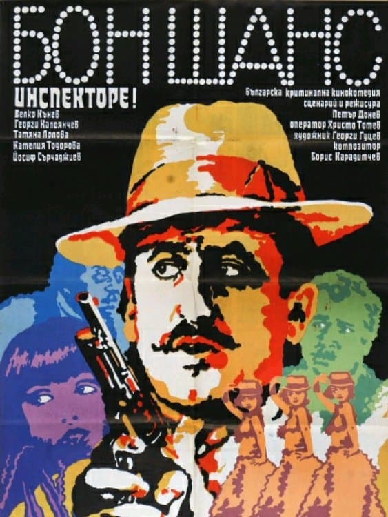 Poster Bonne Chance, Inspector!