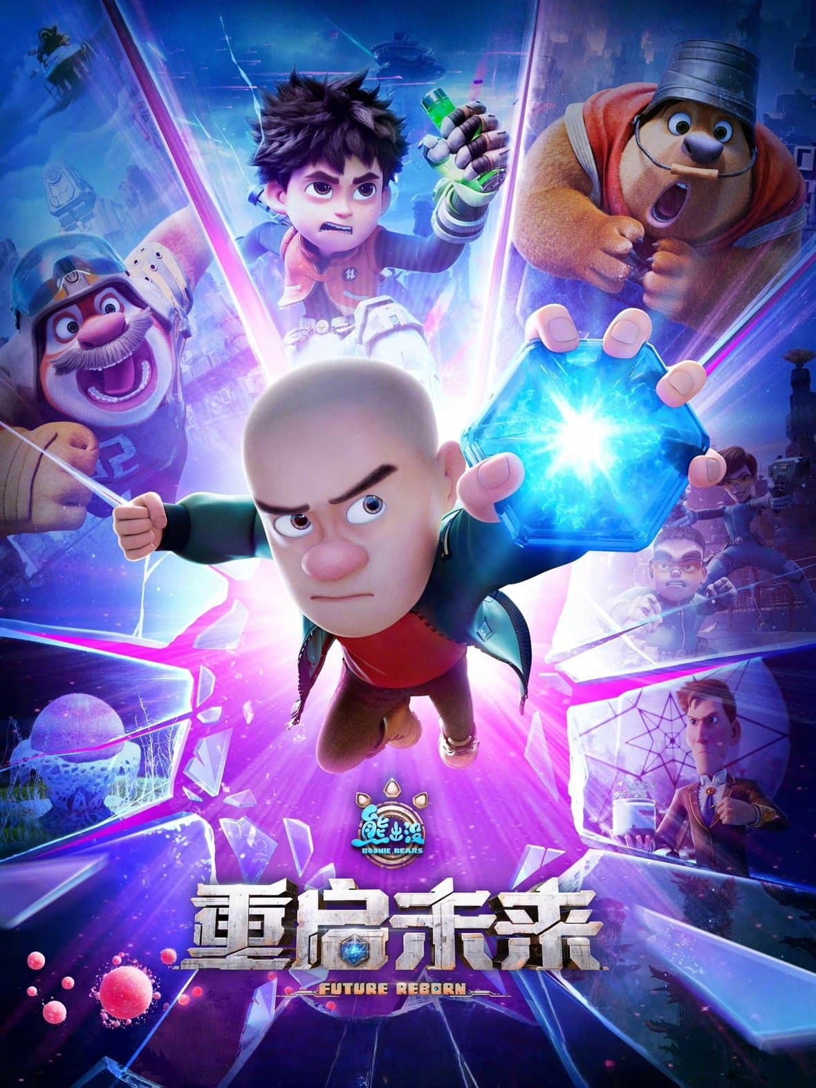 Poster Boonie Bears: Future Reborn