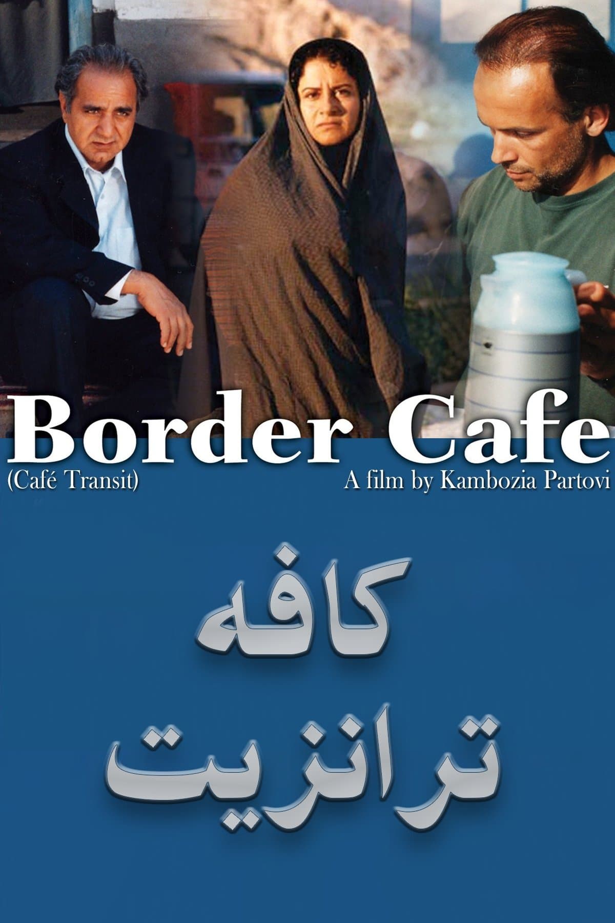 Poster Border Café