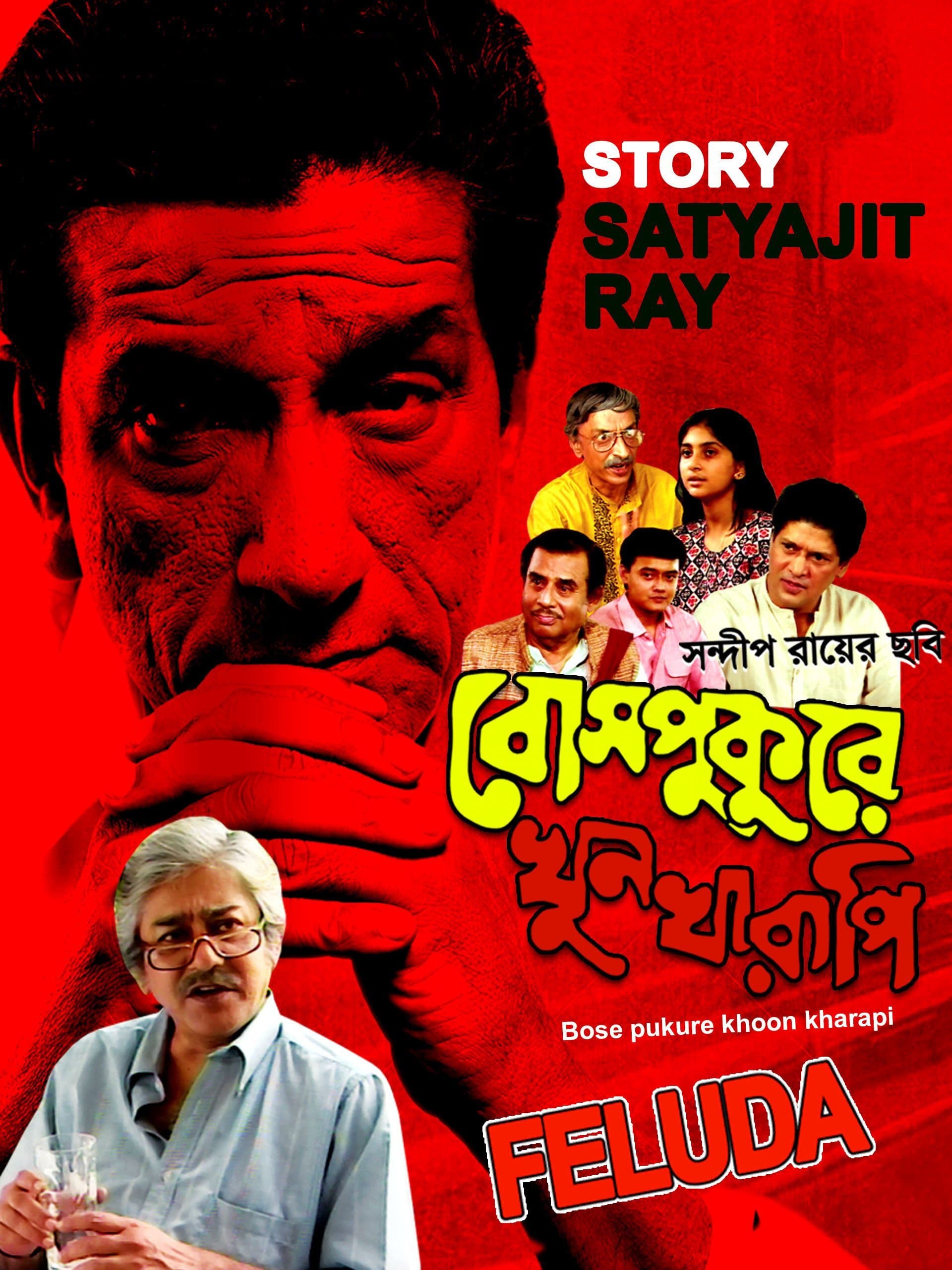 Poster Bosepukure Khunkharapi