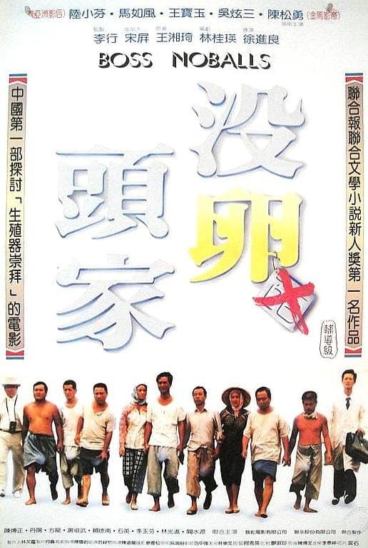Poster Boss No Balls