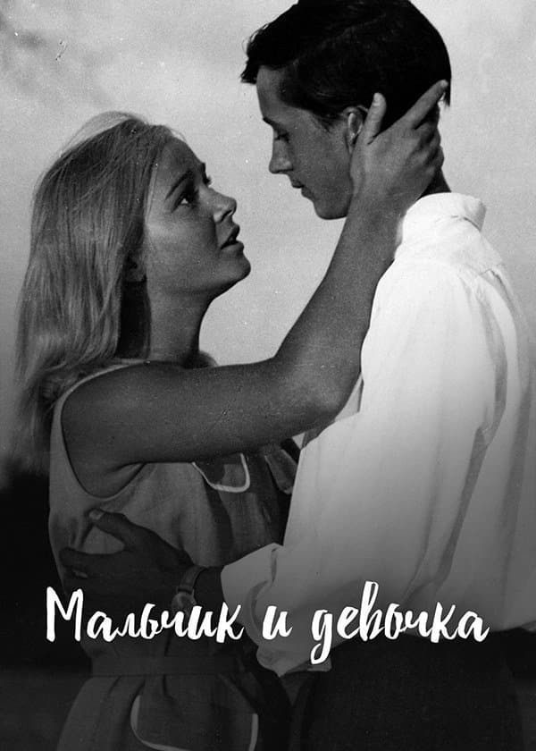 Poster Boy and Girl