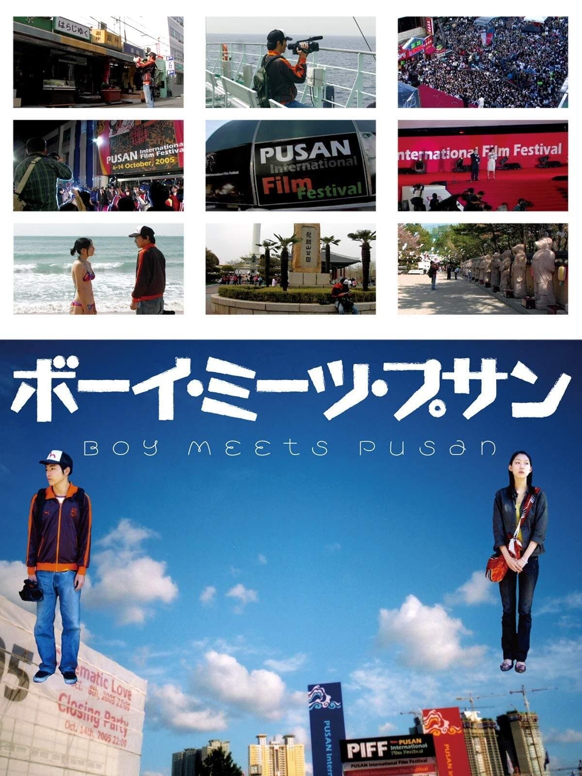 Poster Boy Meets Pusan