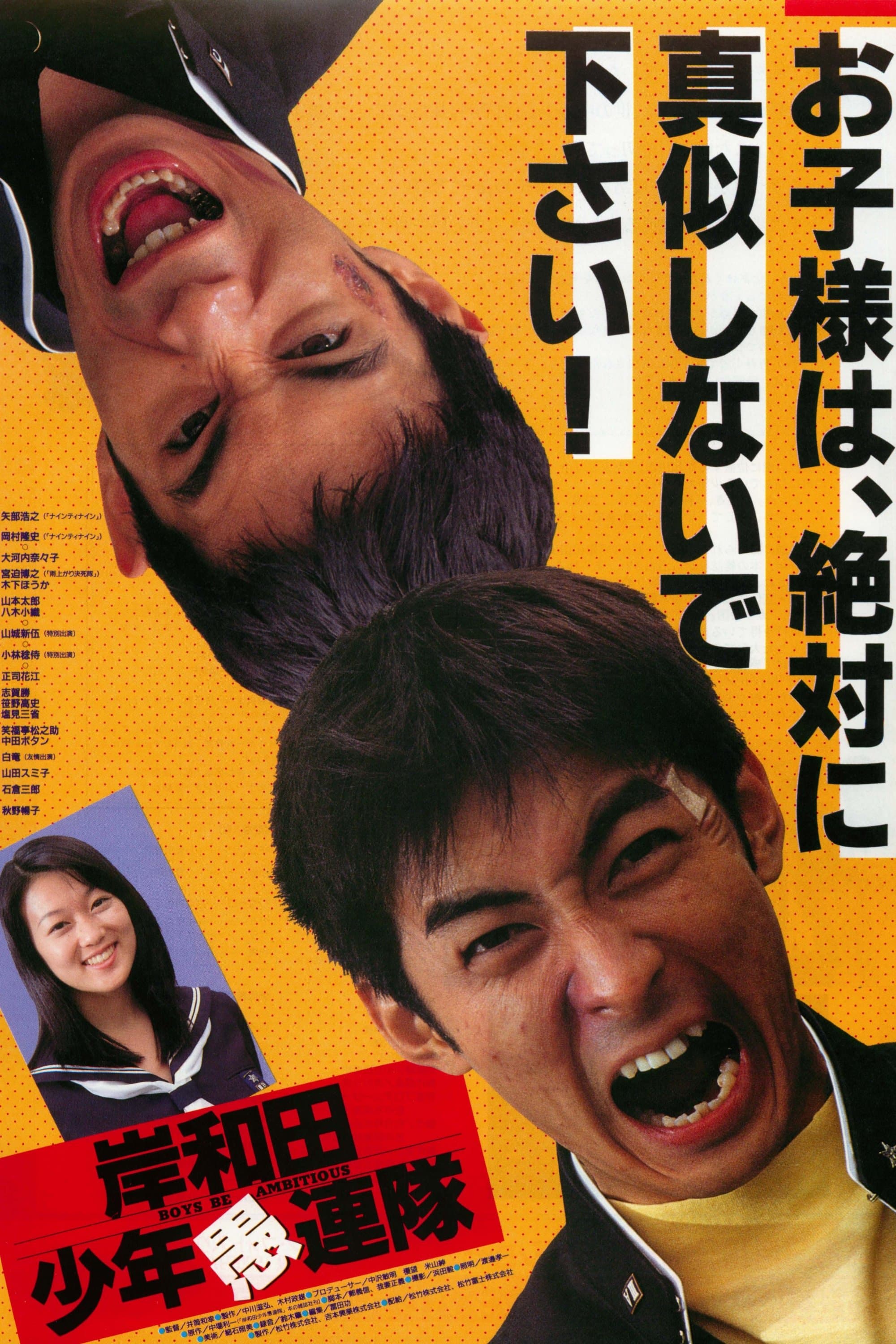Poster Boys, Be Ambitious