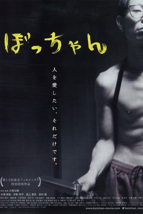 Poster Bozo