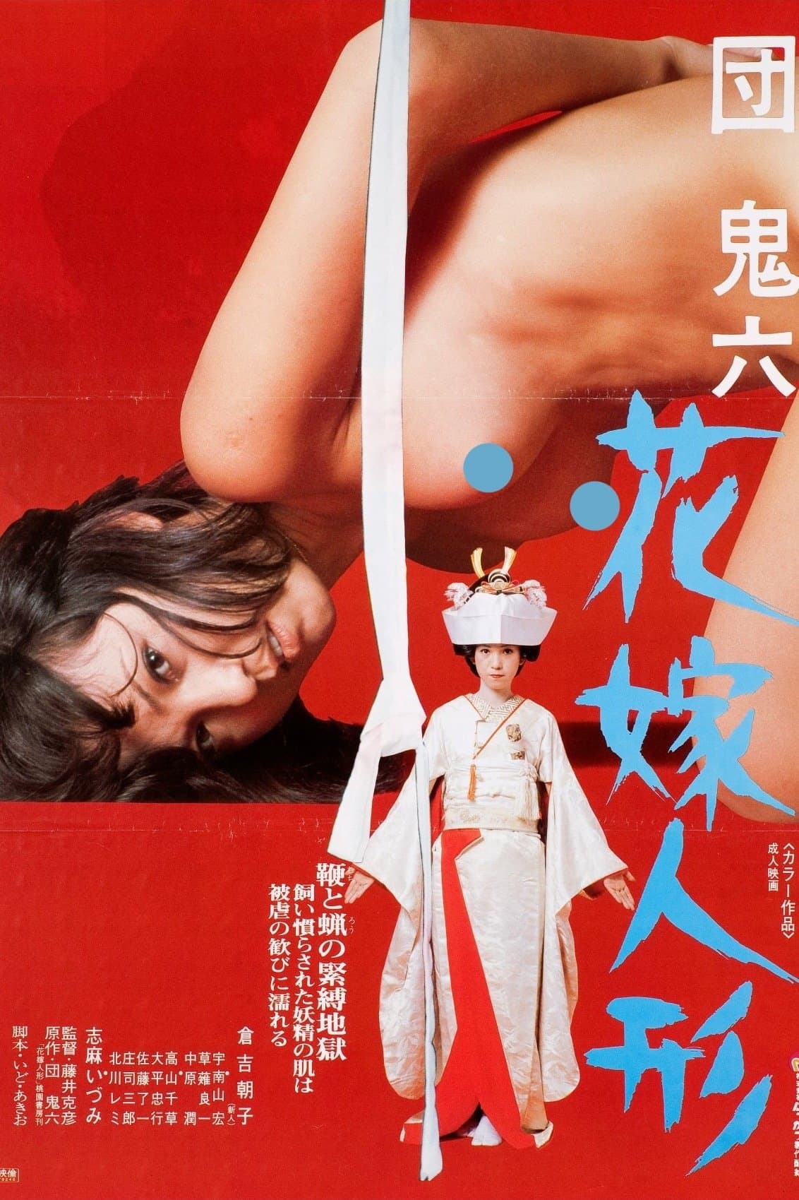 Poster Bridal Doll