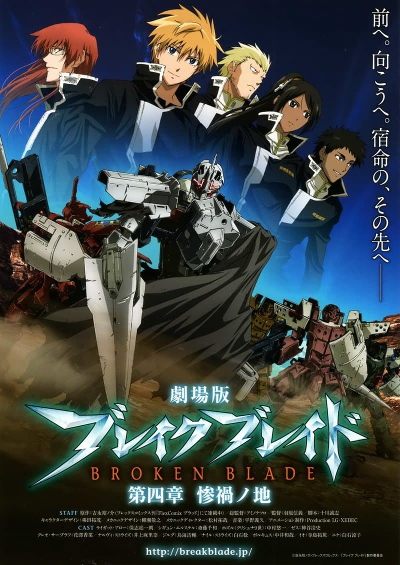 Poster Broken Blade: The Land of Calamity