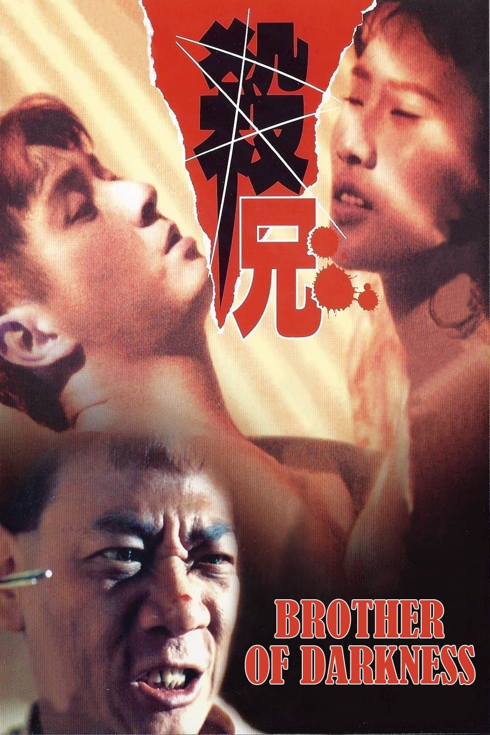 Poster Brother of Darkness