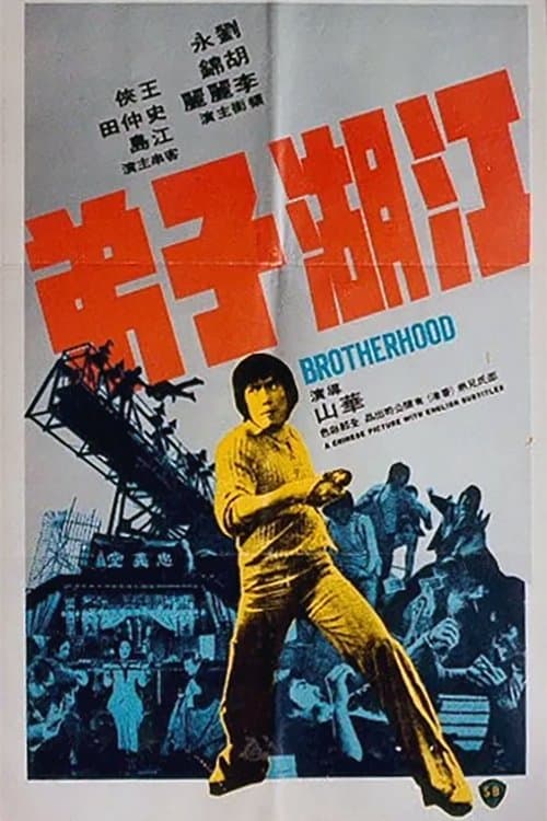 Poster Brotherhood