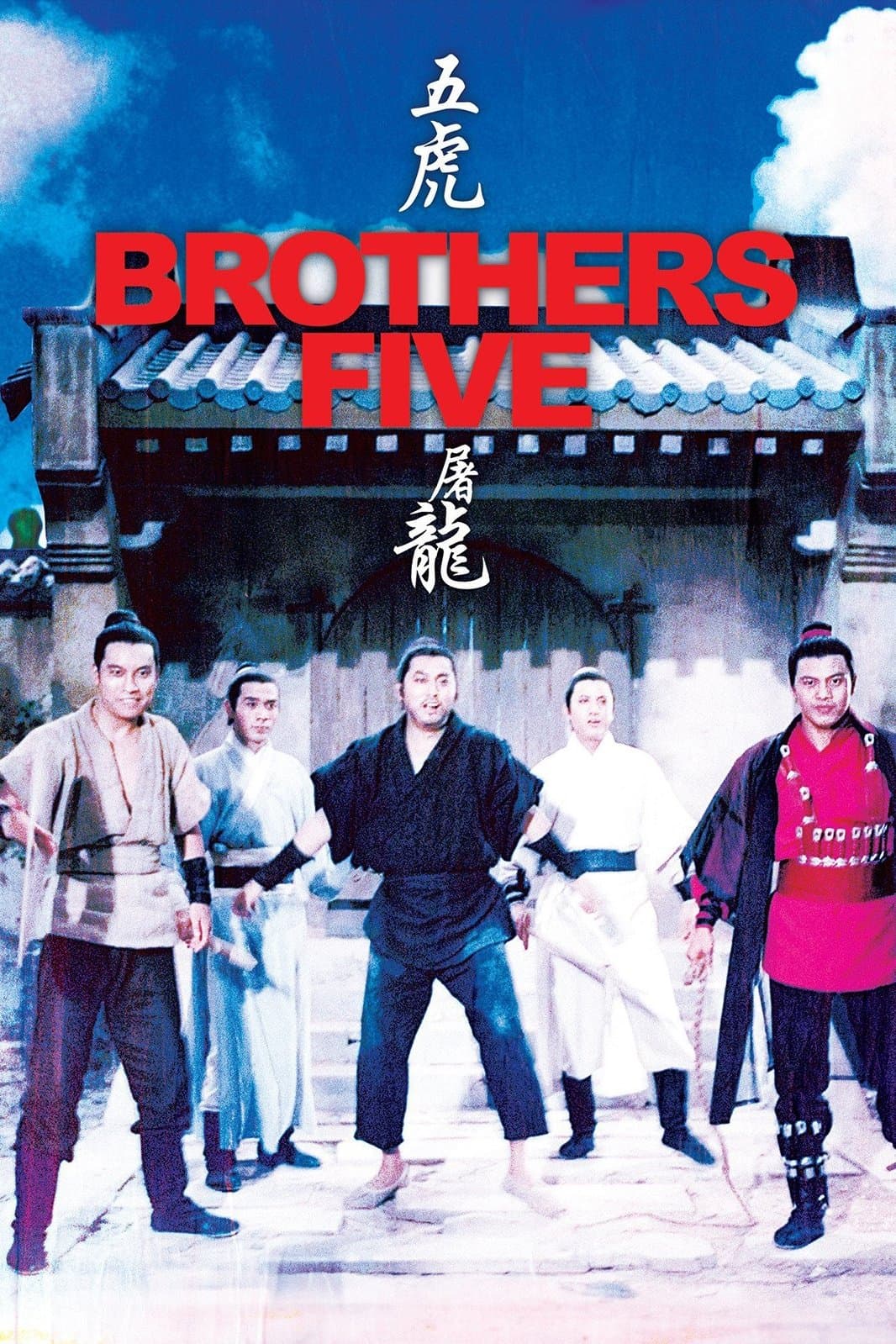 Poster Brothers Five
