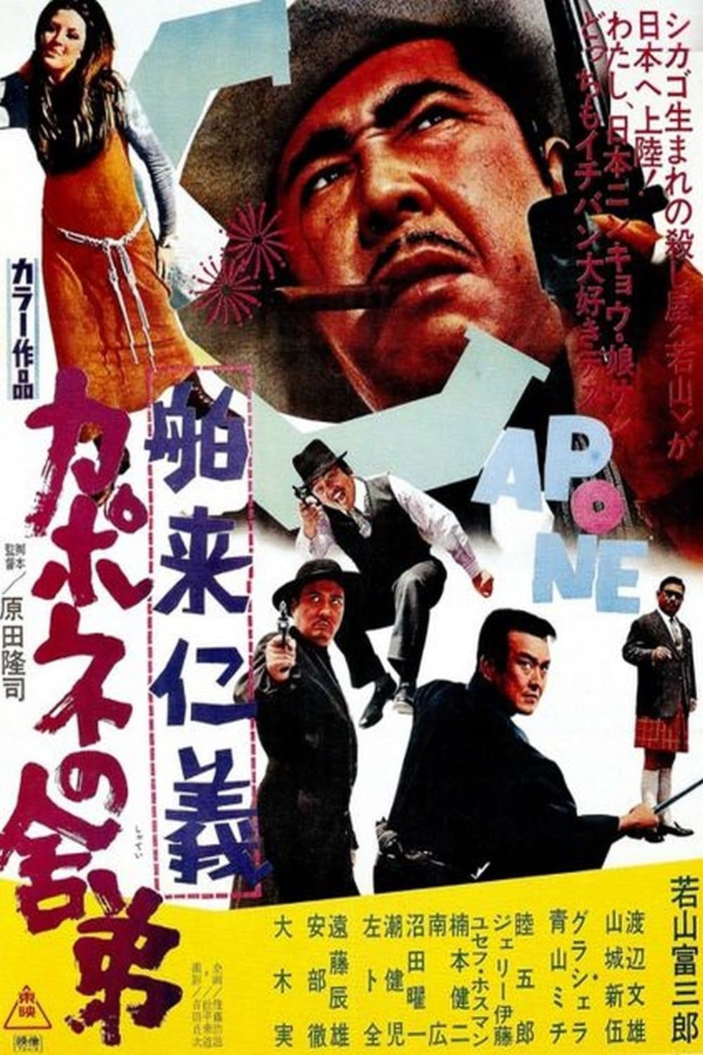 Poster Brothers of Capones