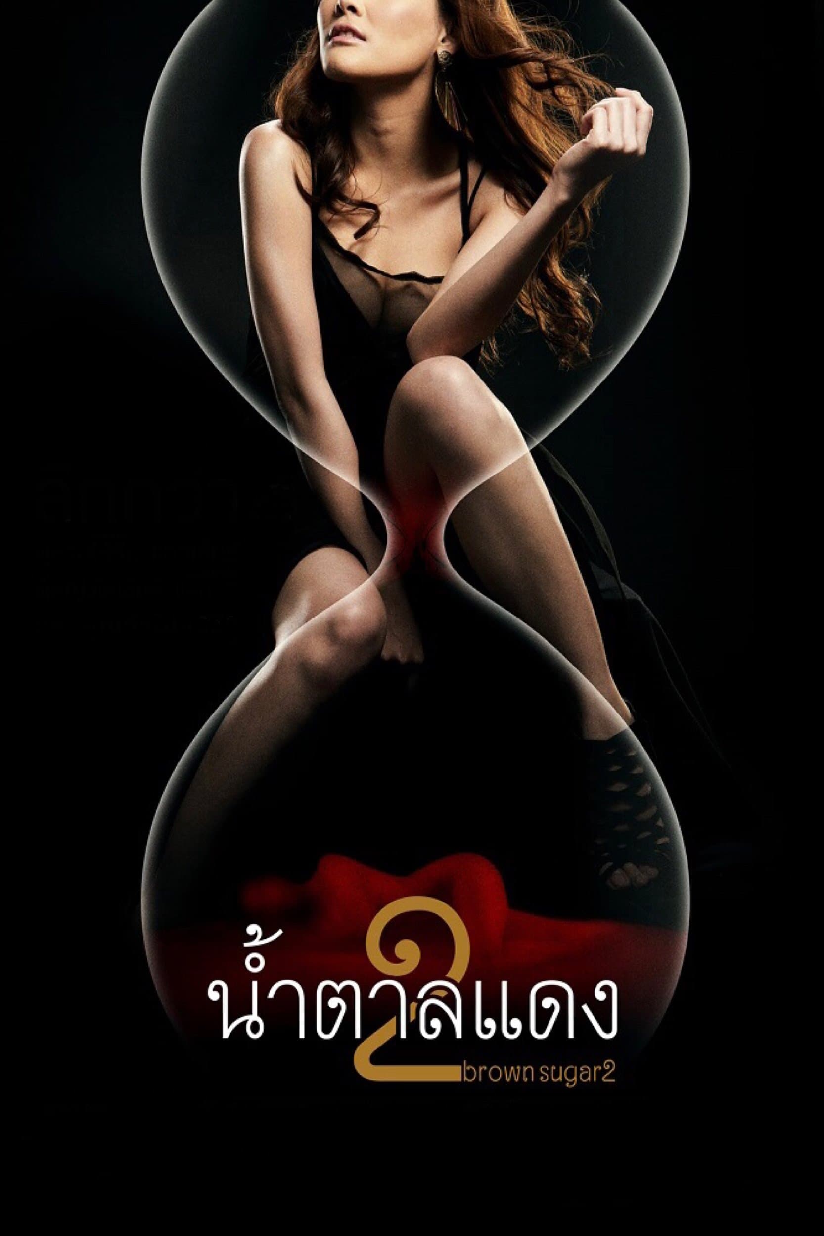 Poster Brown Sugar 2