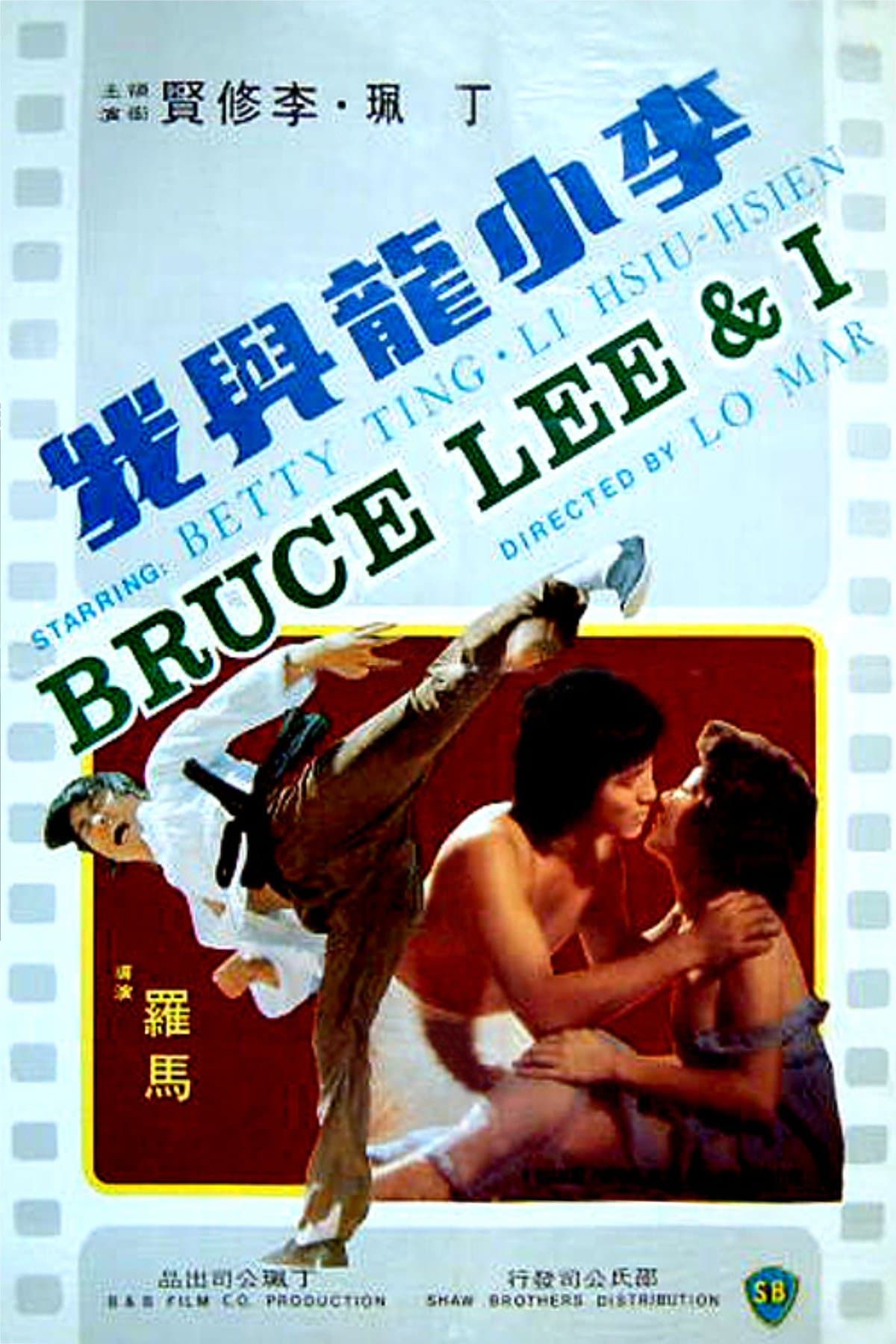 Poster Bruce Lee and I