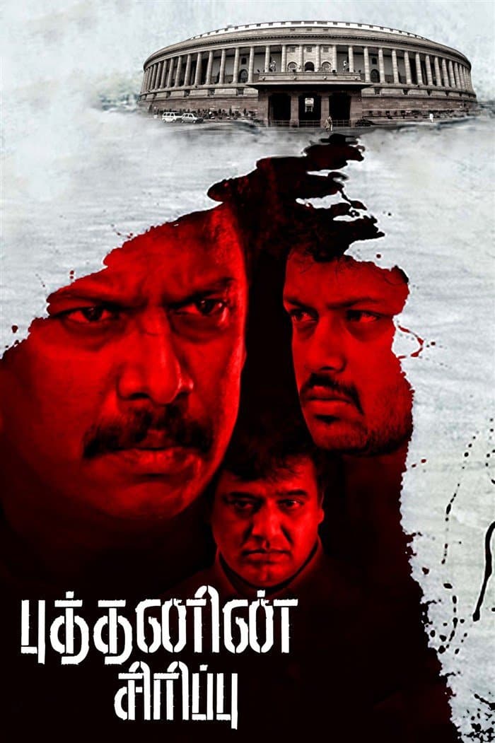 Poster Budhanin Sirippu