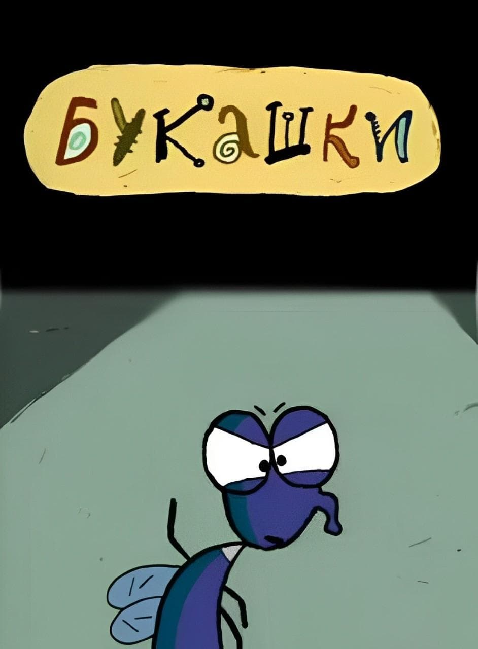 Poster Bugs
