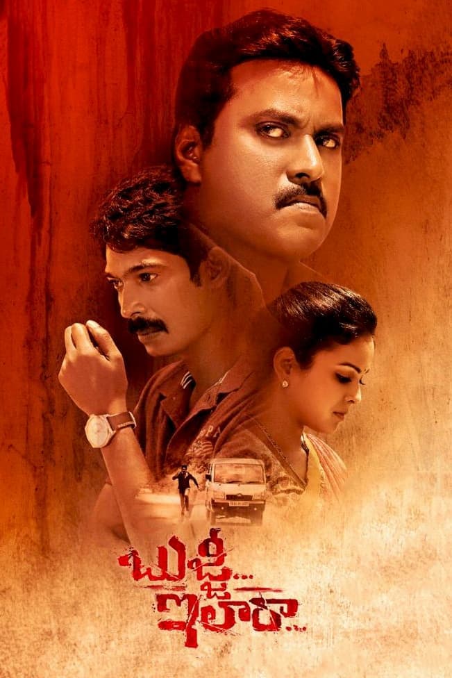 Poster Bujji... Ila Raa