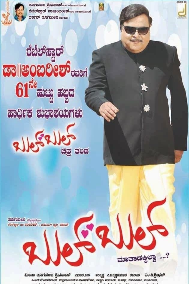 Poster Bulbul