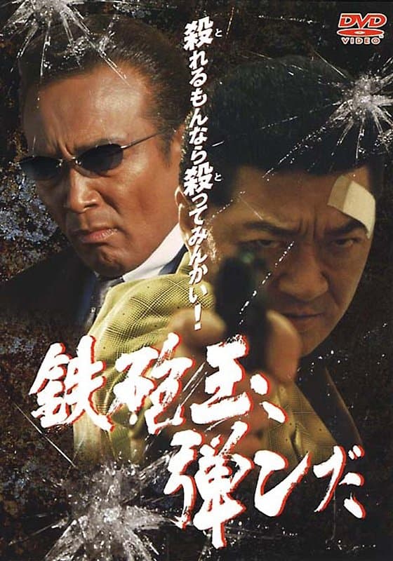 Poster Bullet Explosion