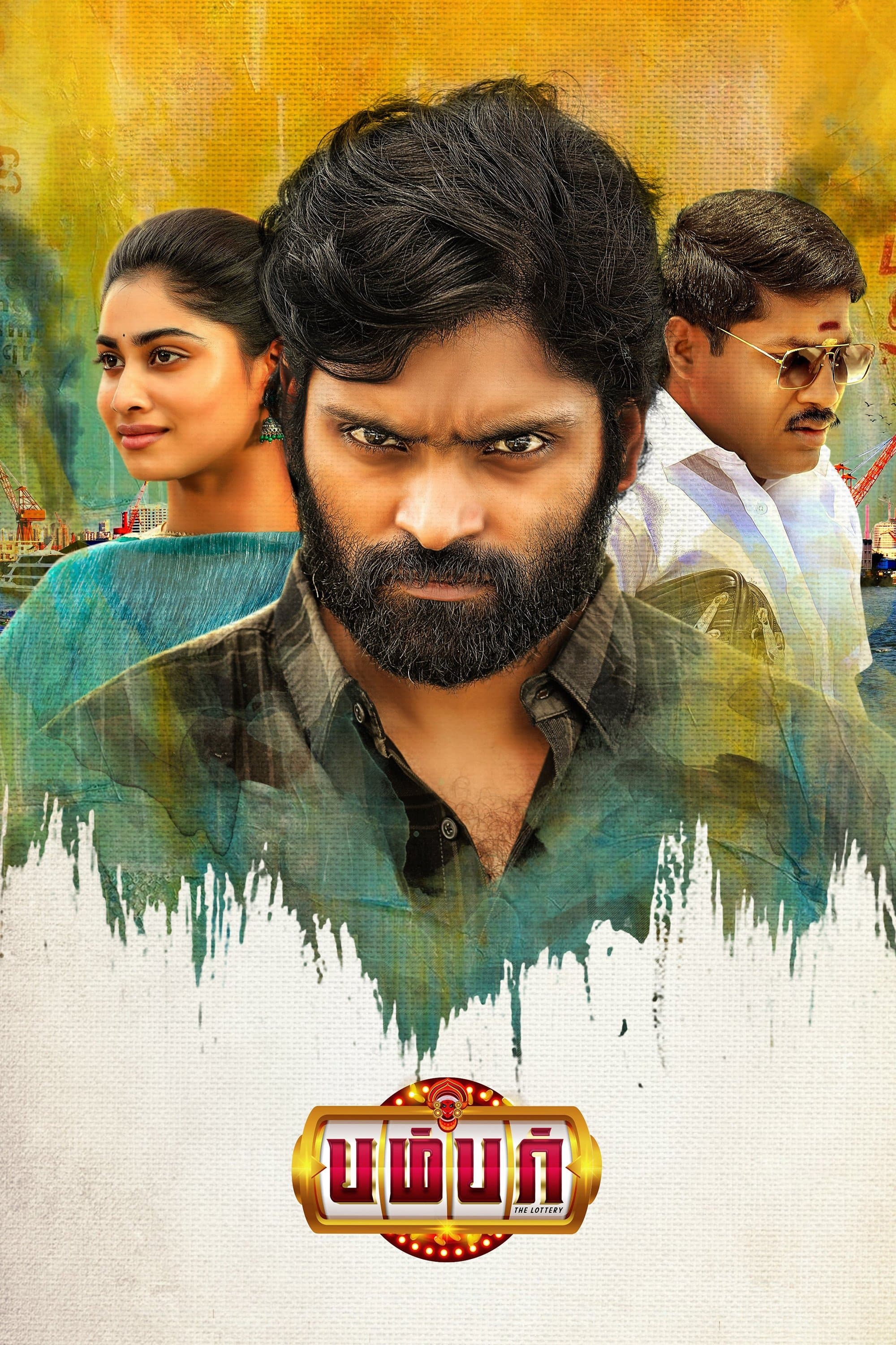 Poster Bumper