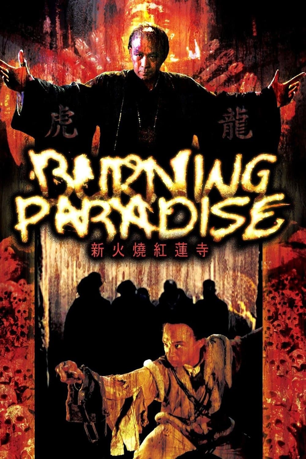 Poster Burning Paradise