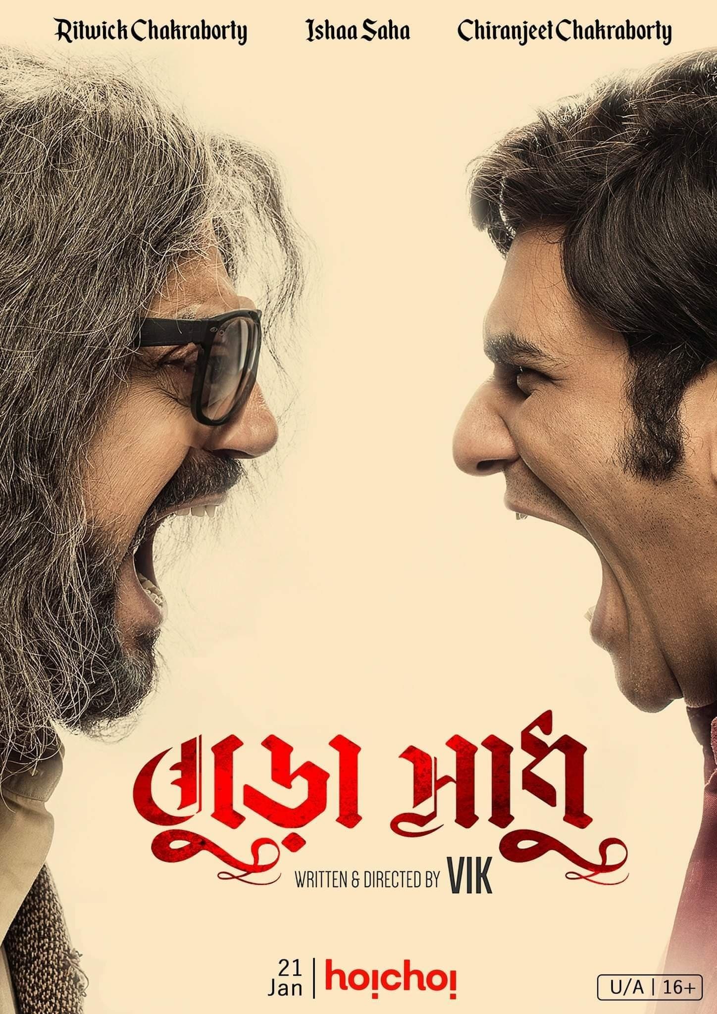 Poster Buro Sadhu