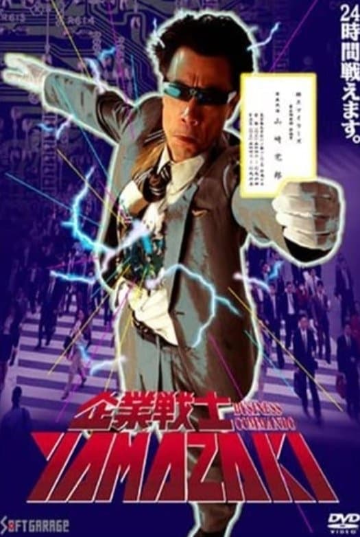 Poster Business Commando YAMAZAKI