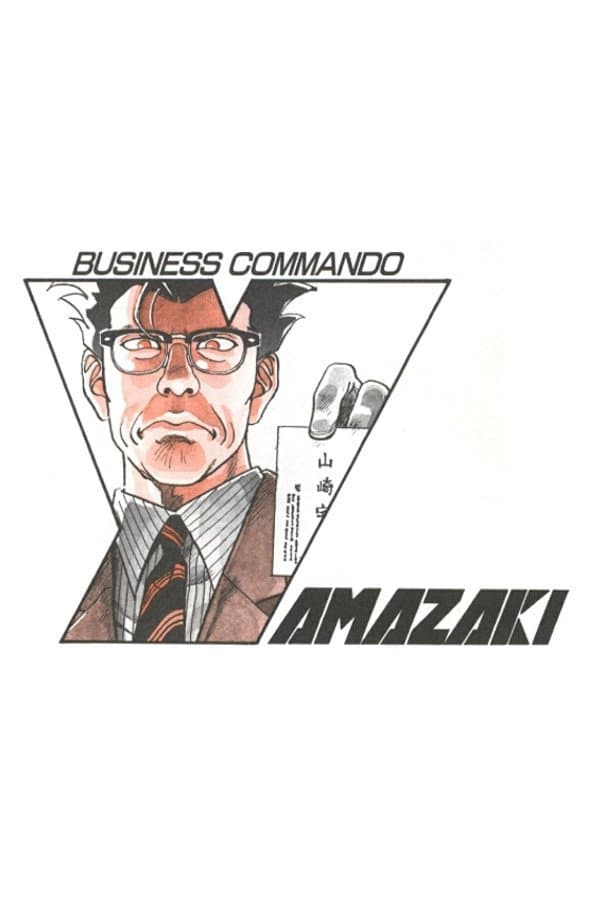 Poster Business Commando Yamazaki