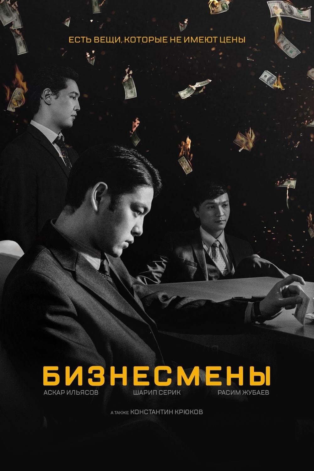 Poster Businessmen
