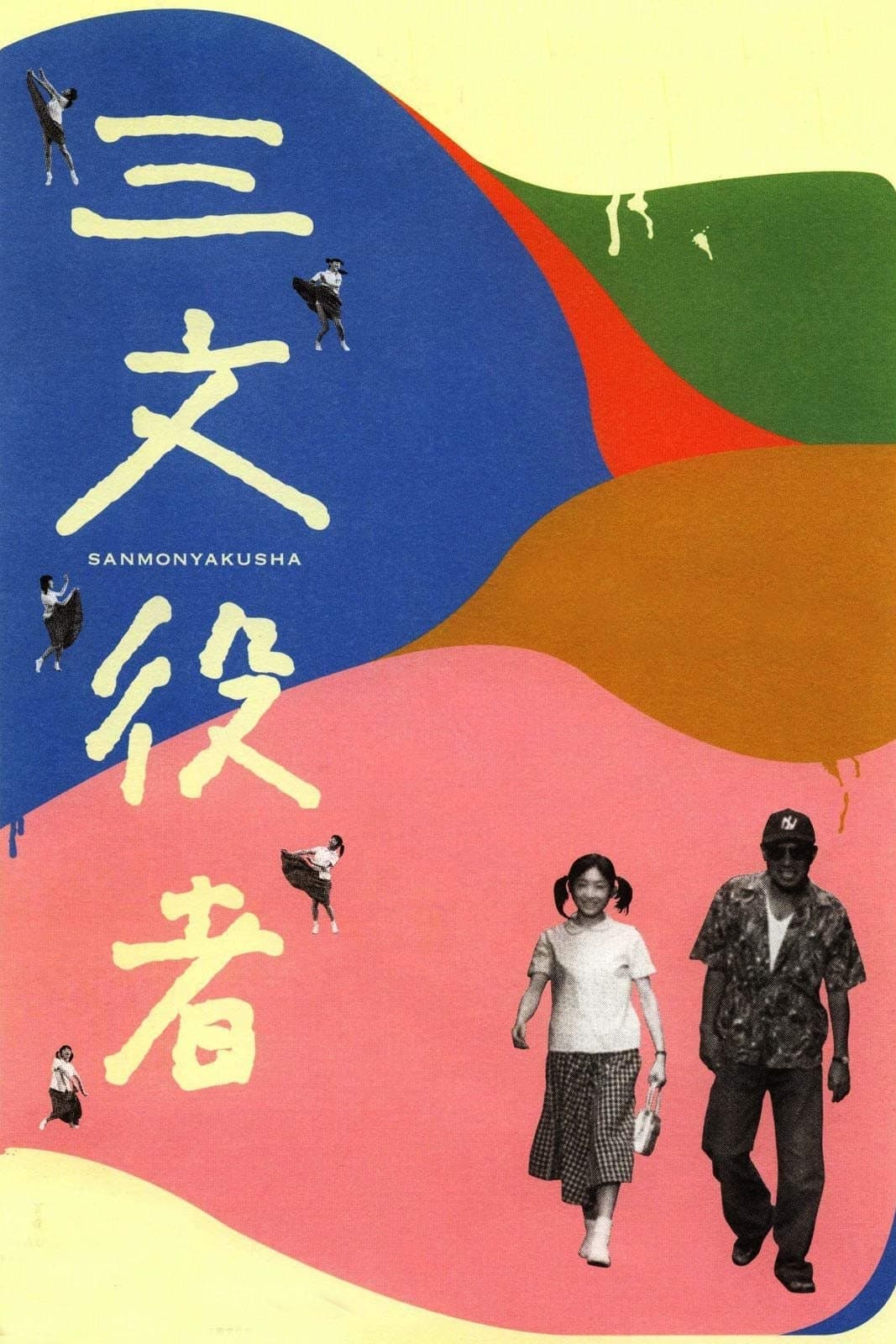 Poster By Player