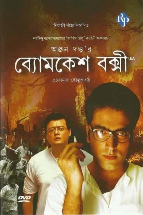 Poster Byomkesh Bakshi