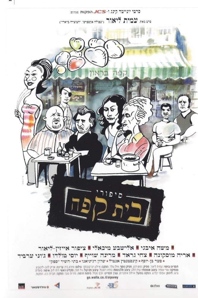 Poster Cafe Tales