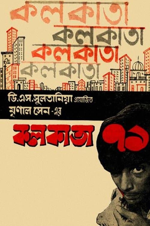 Poster Calcutta 71