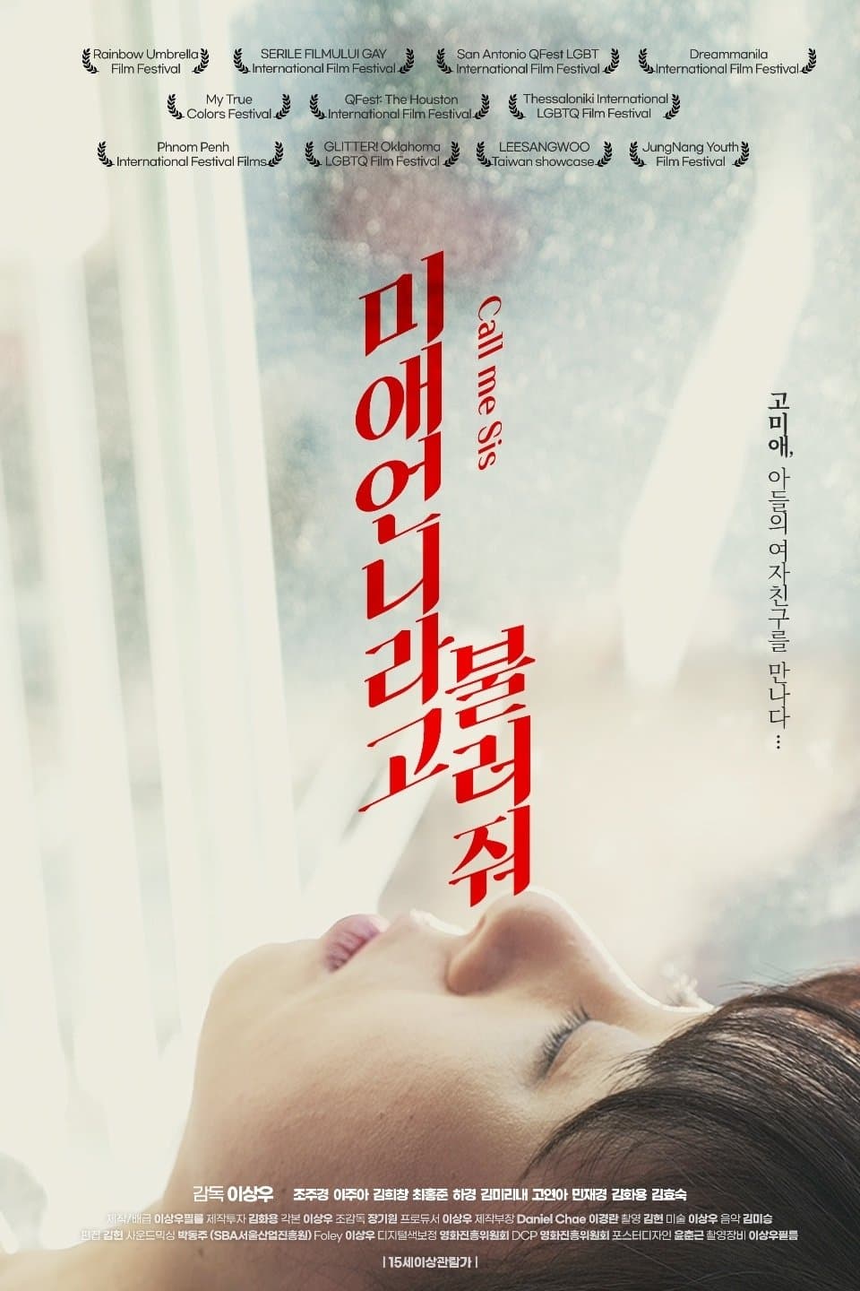 Poster Call Me Sis