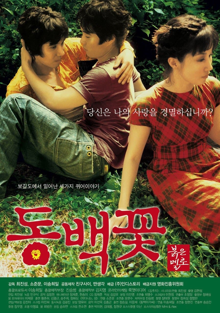 Poster Camellia Project