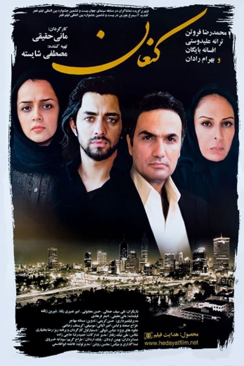 Poster Canaan