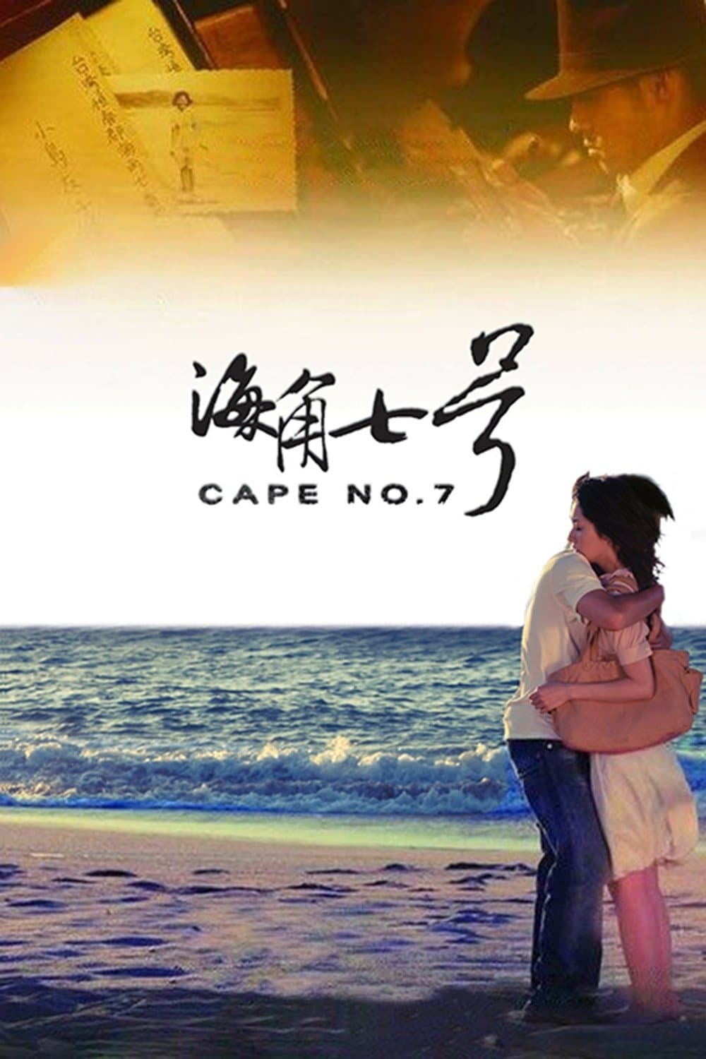 Poster Cape No. 7