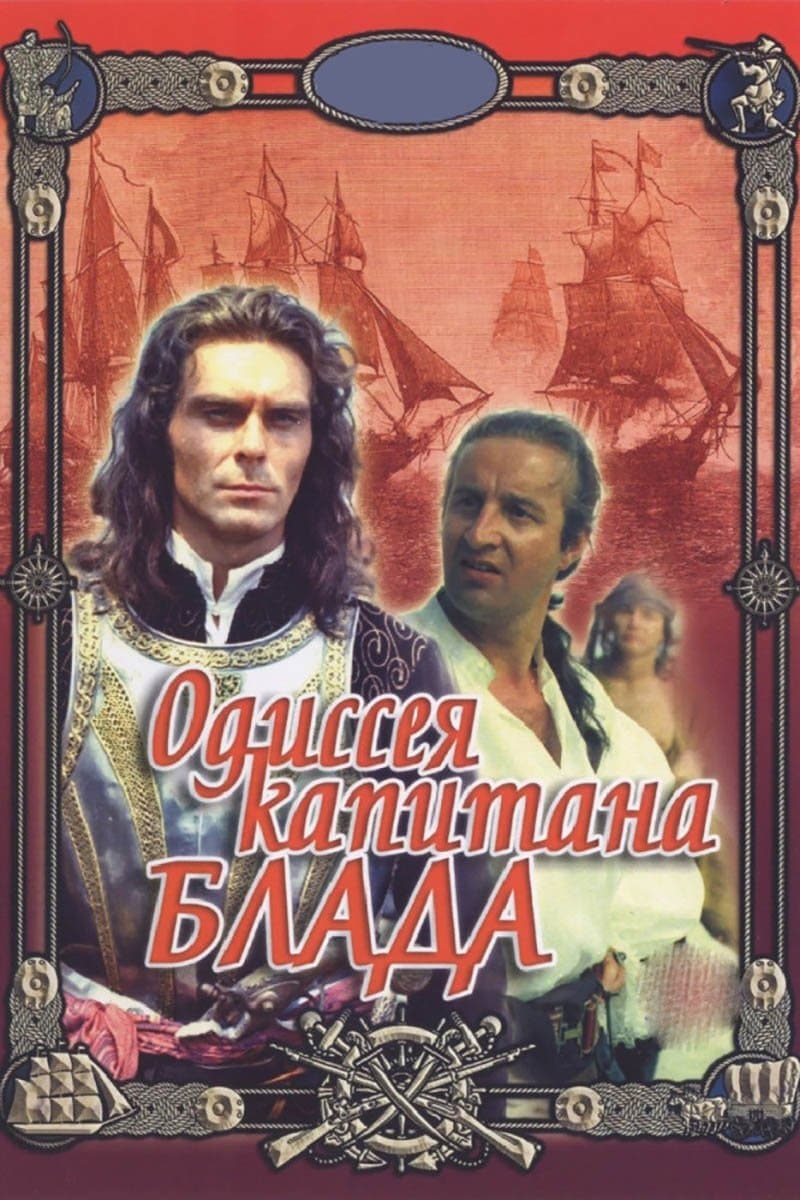 Poster Captain Blood: His Odyssey