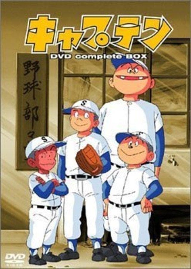Poster Captain: The Movie